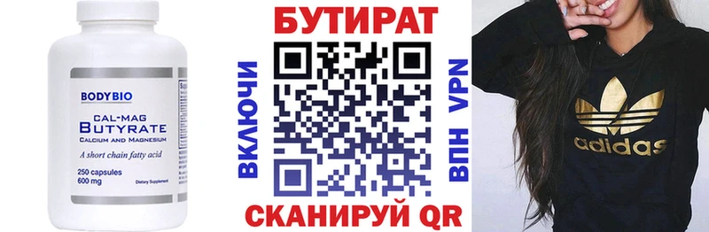БУТИРАТ жидкий экстази  Светлый 