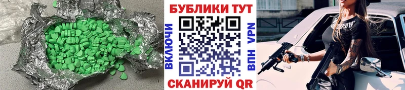 магазин продажи   блэк спрут как войти  ЭКСТАЗИ MDMA  Светлый 
