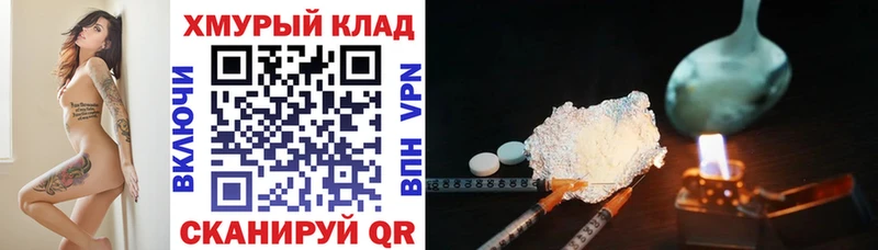 ГЕРОИН VHQ  блэк спрут зеркало  Светлый  где можно купить наркотик 