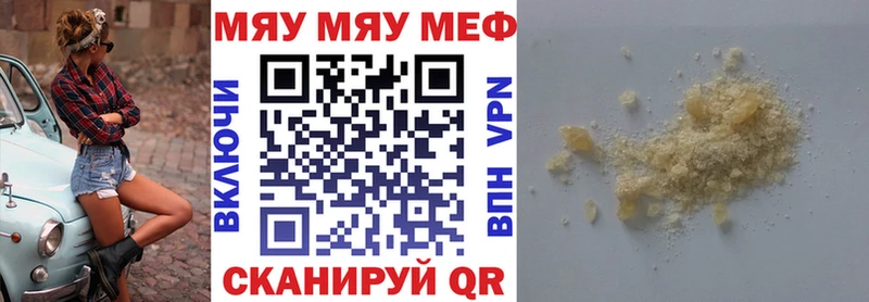 Меф mephedrone купить наркотики цена Светлый