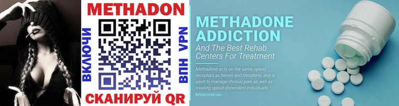 блэк спрут зеркало  Светлый  МЕТАДОН methadone 